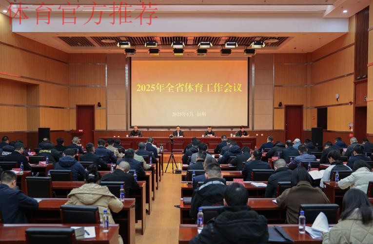 2025年全国群众体育工作会议今日召开